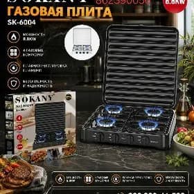 SOKANY 4 GÖZLY GAZPLITA
