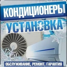 КОНДИЦИОНЕР УСТАНОВКА KONDISIONER USTANOWKA