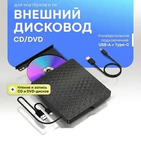 Дисковод внешний Dell (Usb 3.0-Type C)