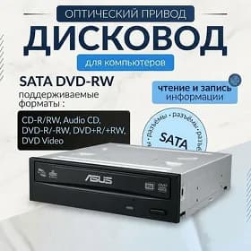 Дисковод для ПК Asus DVD RW-24D5MT