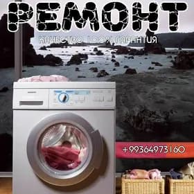 СТИРАЛНЫ МАШЫН РЕМОНТ КОНДИЦИОНЕР РЕМОНТ ХОЛОДИЛЬНИК РЕМОНТ СЕНСОРНАЯ ПЛИТА РЕМОНТ