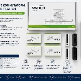 LAN switch