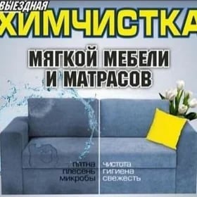 Himçiska diwan kreslo matras