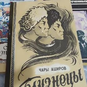 книги туркменских авторов