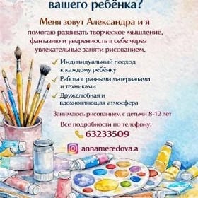 рисованием с детьми 8-12 лет