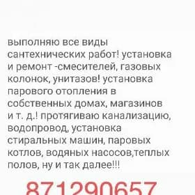 иш герек