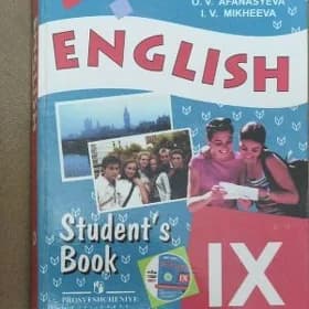 английский язык, учебник