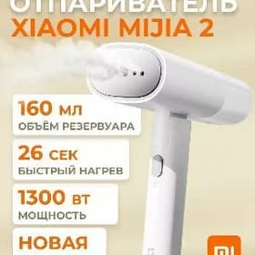 Xiaomi утюг отпариватель utuk