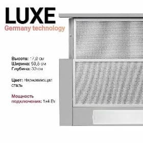 WYTYŞKA LUXE GERMANY FIRMAŇKY