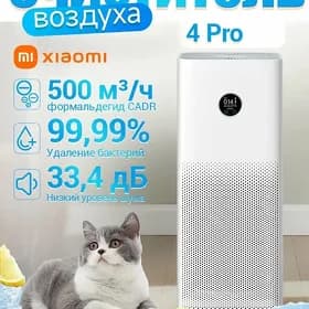 Xiaomi очиститель Arassalaýyjy