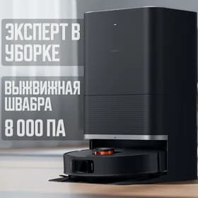 Xiaomi Робот Пылесос X20 Max