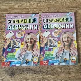 дневник для девочки
