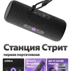 ALISA 🔥 АЛИСА СТАНЦИЯ СТРИТ