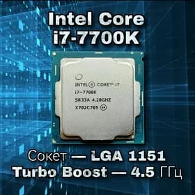 i7-7700K Ram 16Gb RX590 8Gb