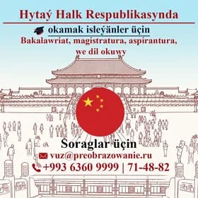 Hytaýda okuw 🇨🇳