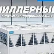 ÇİLLER VRV VRF ÝORK MULTİ SEST