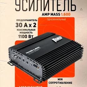 AURA # AMP # GROM