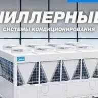 ÇİLLER AHU VRF ÝORK MULTİ SEST