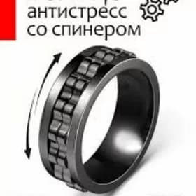 кольца антистресс