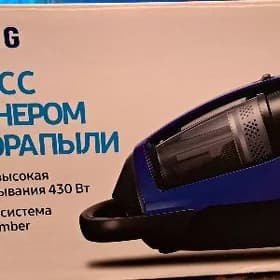 пылесос