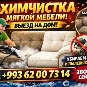Химчистка himcistka диван стул