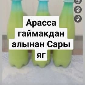 Arassa Gaymakdan alynan Sary y