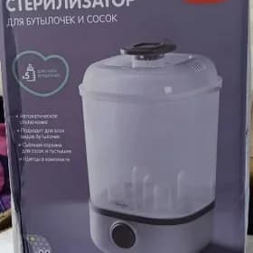 stelizator