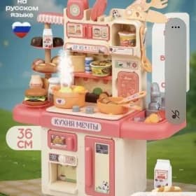 деьтская кухня