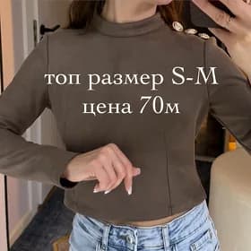 одежда женская
