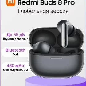 НАУШНИКИ REDMI BUDS 6 / 8 NAUS