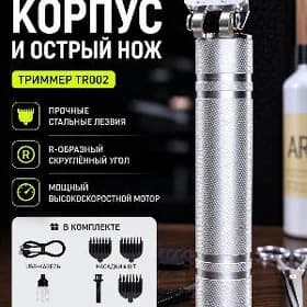 МАШИНКА ТРИММЕР ENCHEN MAŞYNKA