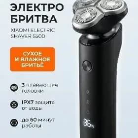 БРИТВА XIAOMI S500 - SAKGAL
