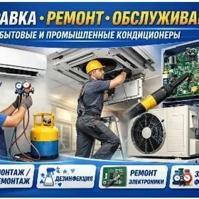 REMONT KONDISIONER VRV FANKOIL