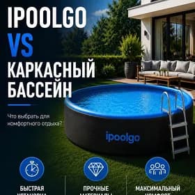 ipoolgo basseyn