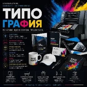 FUTBOLKA LENTA TIPOGRAFIÝA POLIGRAFIÝA FLAYER REKLAMA MAHABAT BUKLET KATALOK MENU WIZITKA SOWGATLYKLAR KAGYZ PAKET BRELOK BLOKNOT RUCKA BOKAL KOWRIK KUBARIK FLESKA TERMOZ ETIKETKA ATELYA BIRKA LENTA PECAT FUTBOLKA ZILET KEPKA PRINT TARKETKA KALENDAR