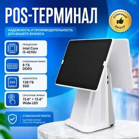 POS-терминал Intel Core i5-4210U, 8 ГБ RAM, SSD128