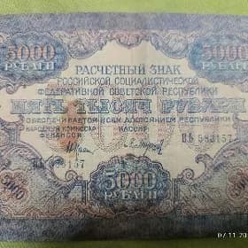 Купюра