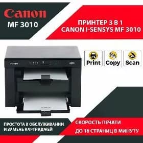 💥CANON MF3010 3IN1 КАК НОВЫЕ!