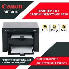 💥CANON MF3010 3IN1 КАК НОВЫЕ!