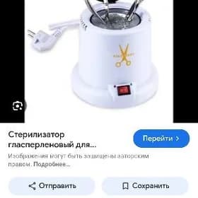 sterilizator lama