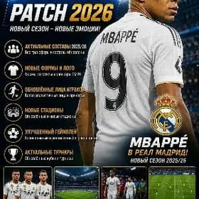 🔥 PES 2017 PATCH 2026 🔥
