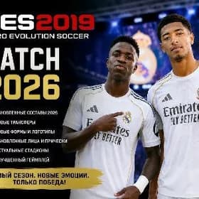 PES 2019 PATCH 2026