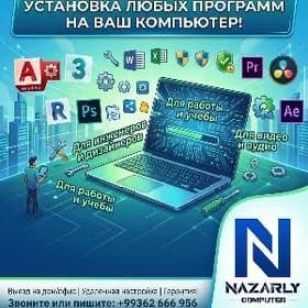 Установка любых программ