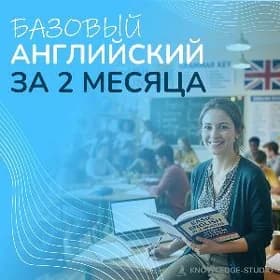 English Английский Inlis Kurs