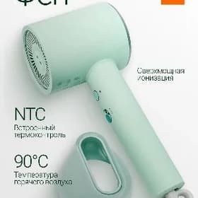ФЕН XIAOMI MIJIA H301 / FEN
