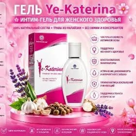 ГЕЛЬ