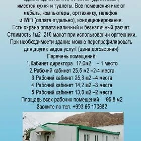 Аренда, Arenda
