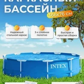 BASSEÝN GURNAMA БАССЕЙН КАРКАС