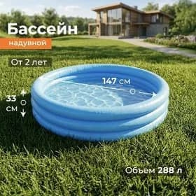 BASSEÝN INTEX БАССЕЙН НАДУВНОЙ