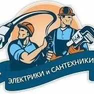 santehnik elektrik сантехник электрик